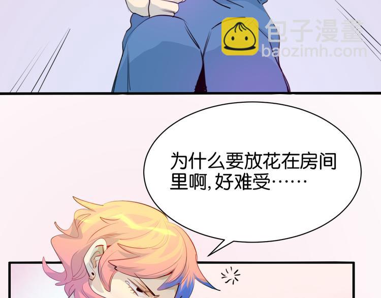 第17话 情趣酒店？(1/2)-第18话