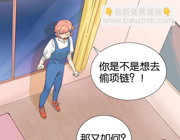 第17话 情趣酒店？(1/2)-第18话