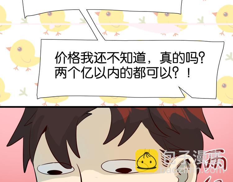 第17话 情趣酒店？(1/2)-第18话