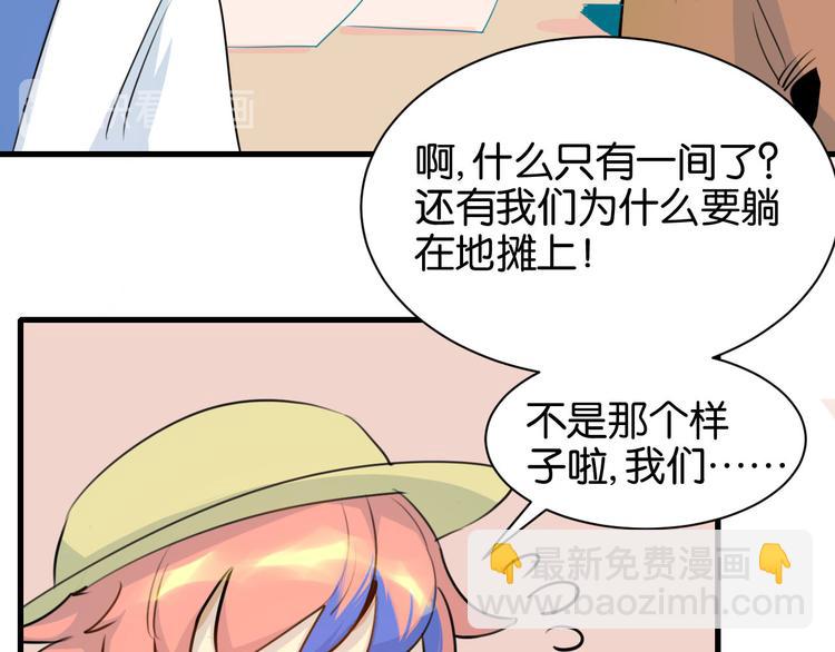 第17话 情趣酒店？(1/2)-第18话