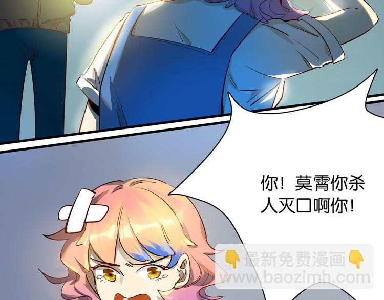 第19话 魔教中人的信任呢(1/2)-第20话