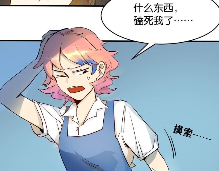 第19话 魔教中人的信任呢(1/2)-第20话