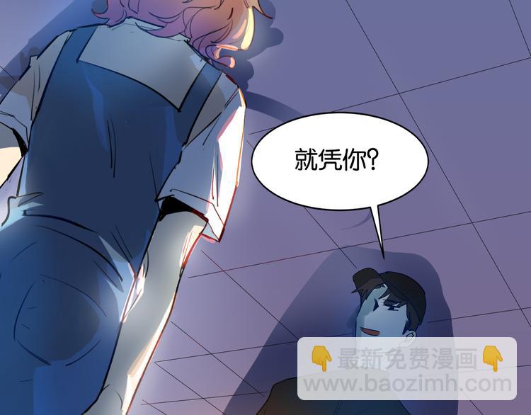 第19话 魔教中人的信任呢(1/2)-第20话