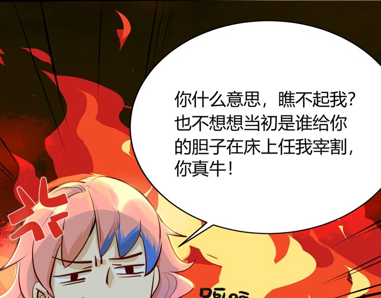 第19话 魔教中人的信任呢(1/2)-第20话