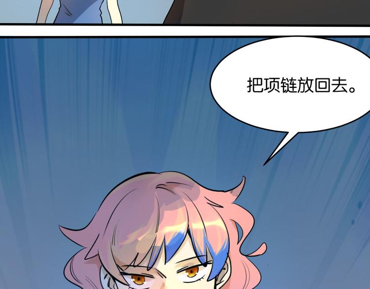 第19话 魔教中人的信任呢(1/2)-第20话