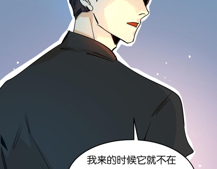 第19话 魔教中人的信任呢(1/2)-第20话