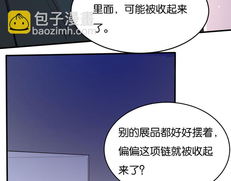 第19话 魔教中人的信任呢(1/2)-第20话