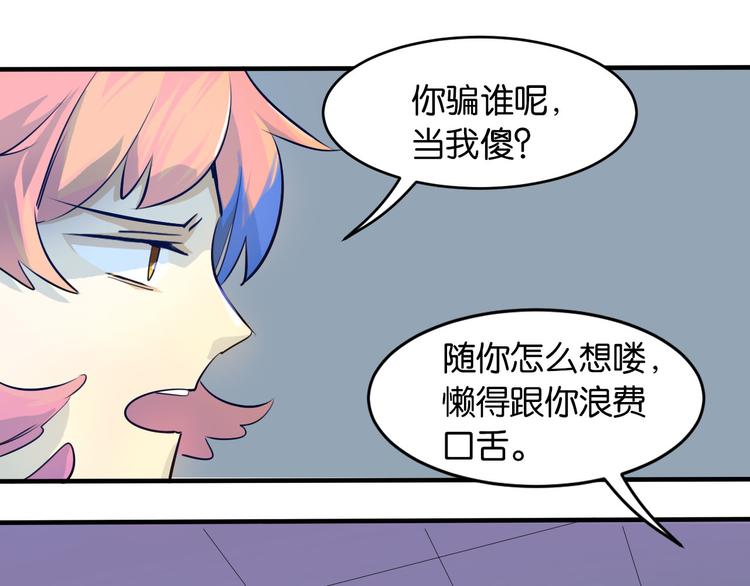 第19话 魔教中人的信任呢(1/2)-第20话