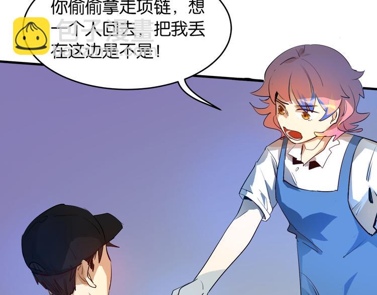 第19话 魔教中人的信任呢(1/2)-第20话