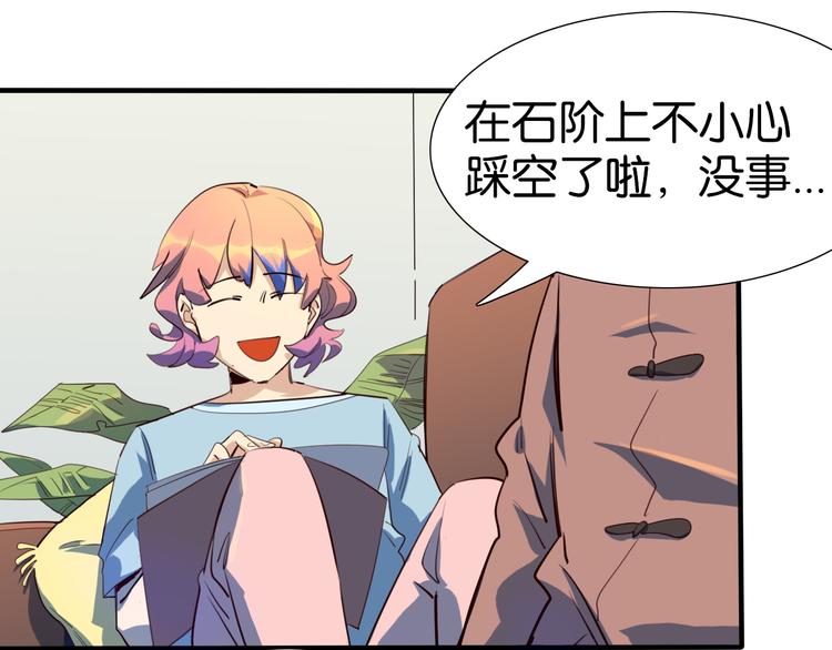 第21话你的价值就是保护我女儿(1/2)-第22话