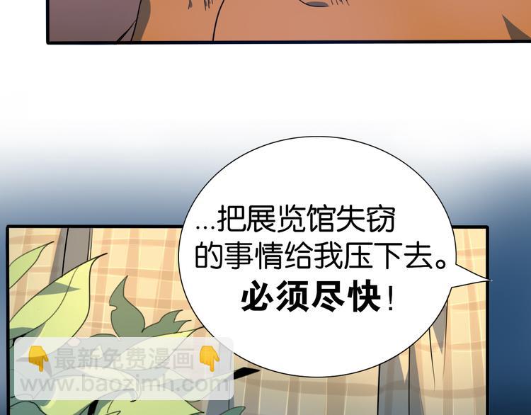 第21话你的价值就是保护我女儿(1/2)-第22话