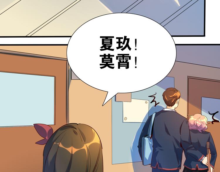 第23话 校园绯闻不断(1/2)-第24话