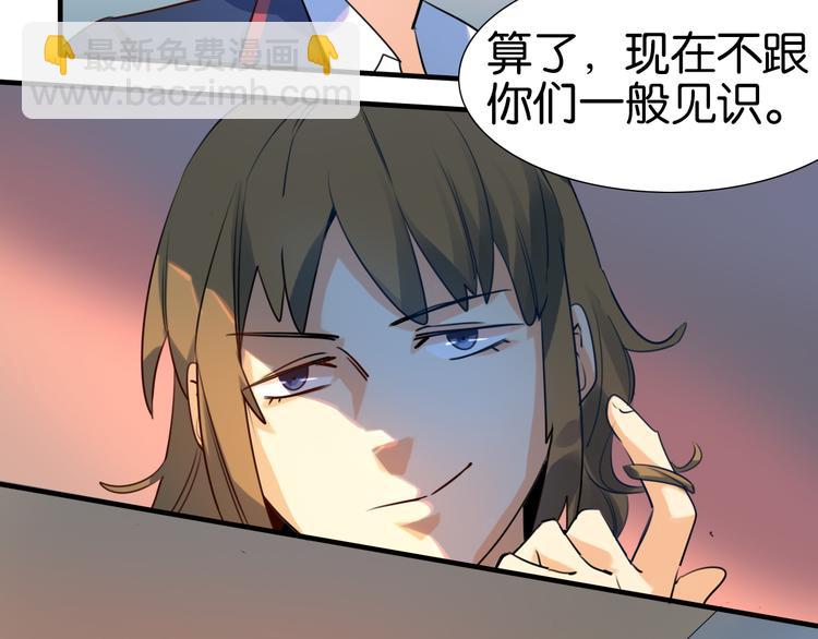 第23话 校园绯闻不断(1/2)-第24话