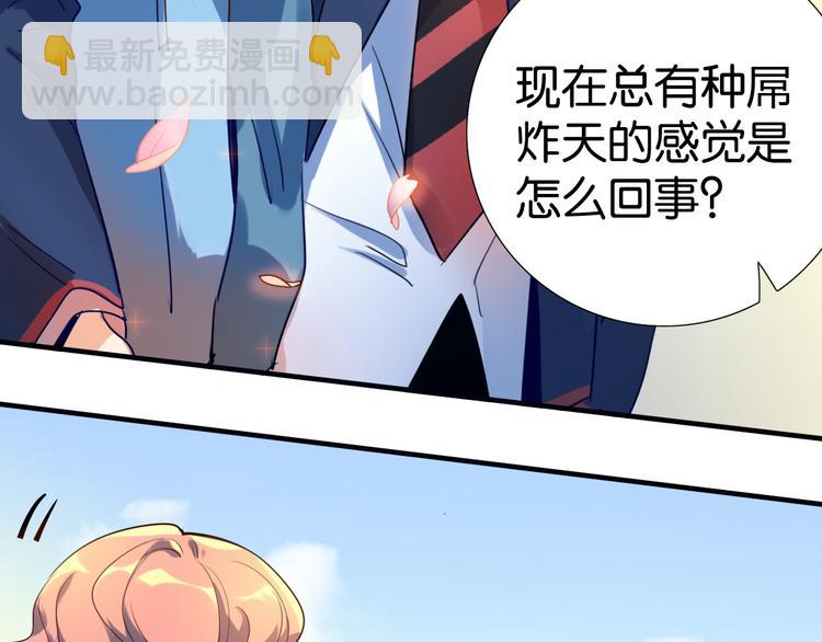 第23话 校园绯闻不断(1/2)-第24话