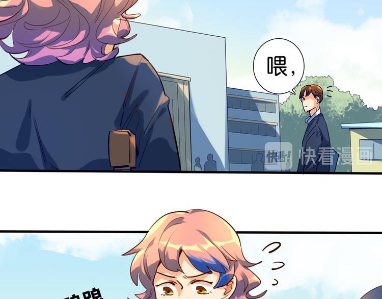 第23话 校园绯闻不断(1/2)-第24话