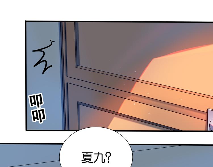 第25话 夏九被困！命悬一线！(1/2)-第26话