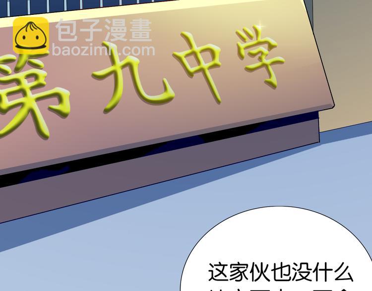 第25话 夏九被困！命悬一线！(1/2)-第26话