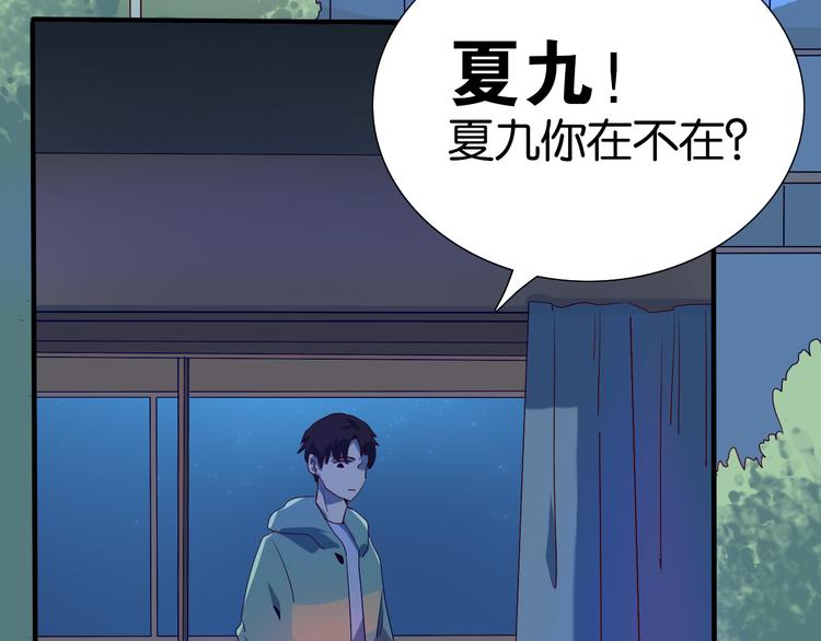 第25话 夏九被困！命悬一线！(1/2)-第26话