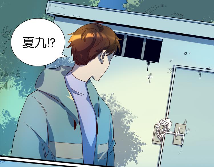 第25话 夏九被困！命悬一线！(1/2)-第26话