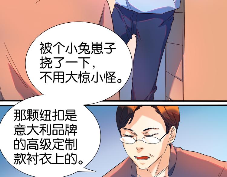 第29话 莫霄被绑架了-第30话