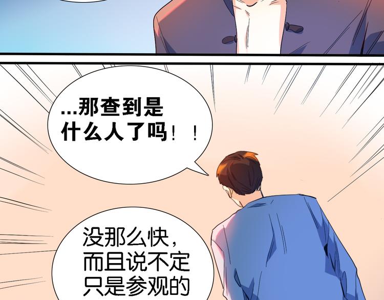 第29话 莫霄被绑架了-第30话