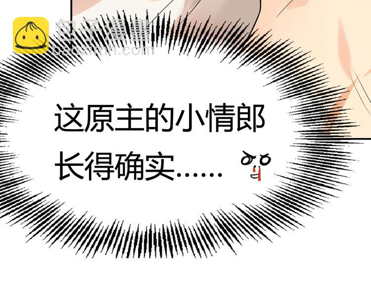 第3话 我床上为什么有男人(1/2)-第4话