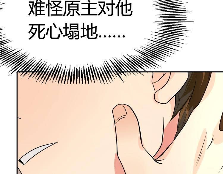 第3话 我床上为什么有男人(1/2)-第4话