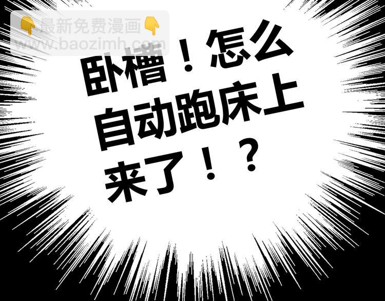 第3话 我床上为什么有男人(1/2)-第4话