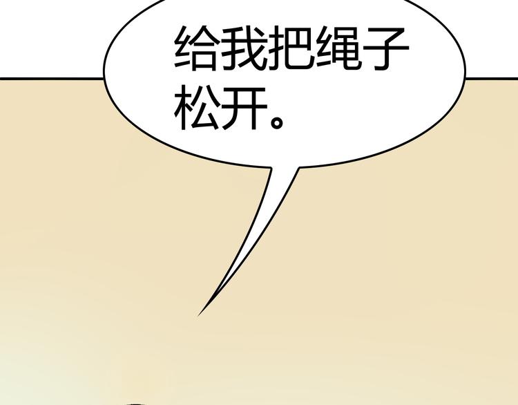 第3话 我床上为什么有男人(1/2)-第4话