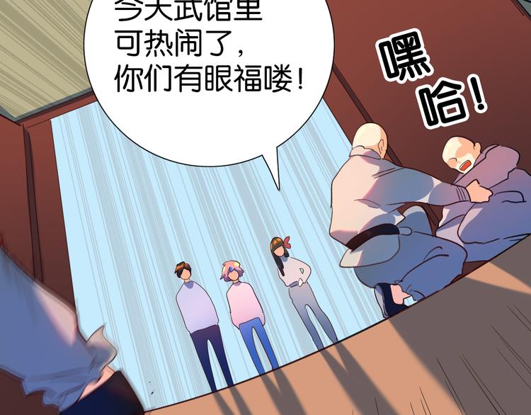 第31话 女装大佬上线-第32话