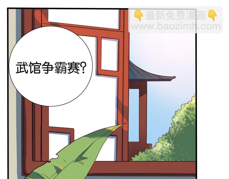 第31话 女装大佬上线-第32话