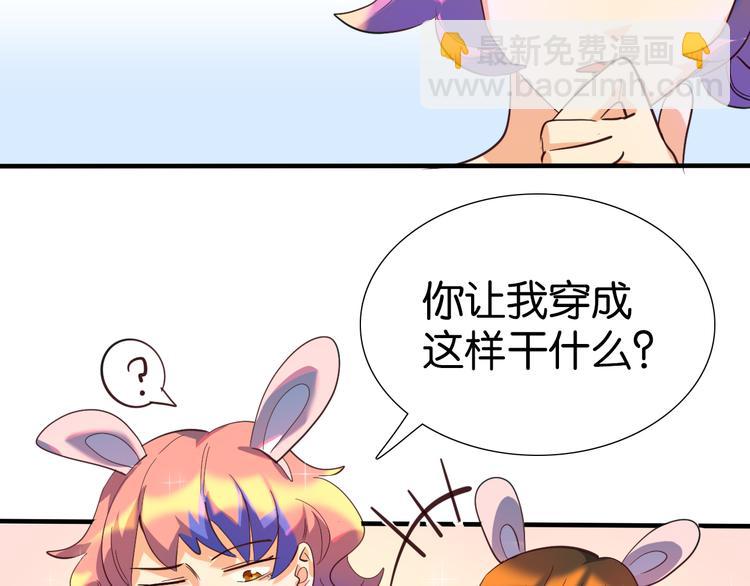 第31话 女装大佬上线-第32话