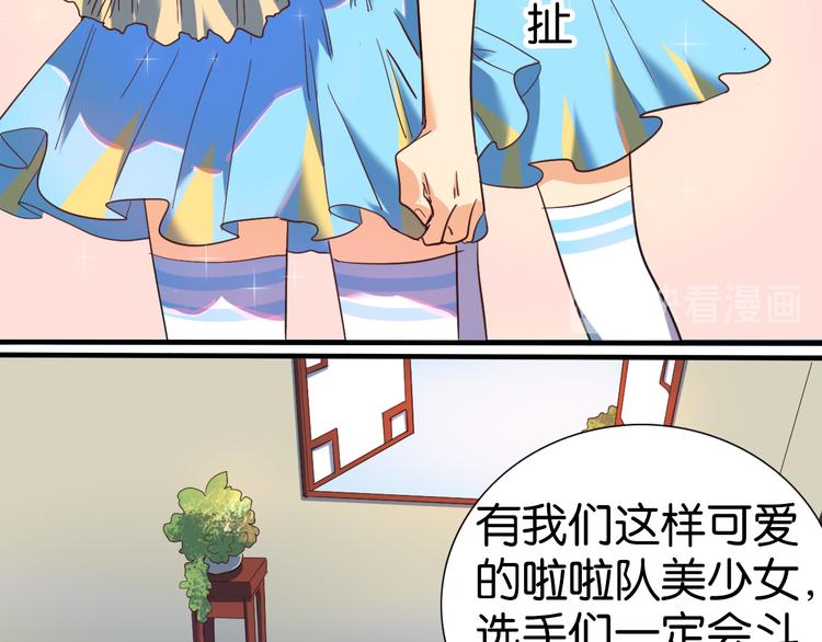 第31话 女装大佬上线-第32话