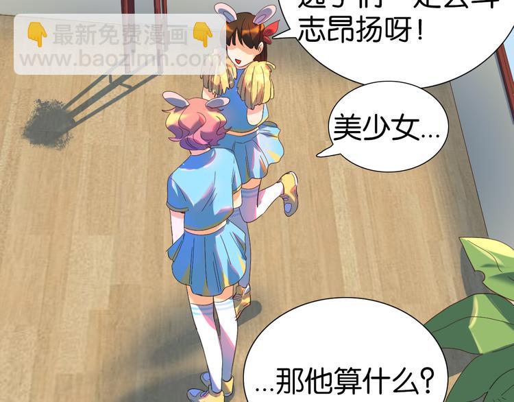 第31话 女装大佬上线-第32话