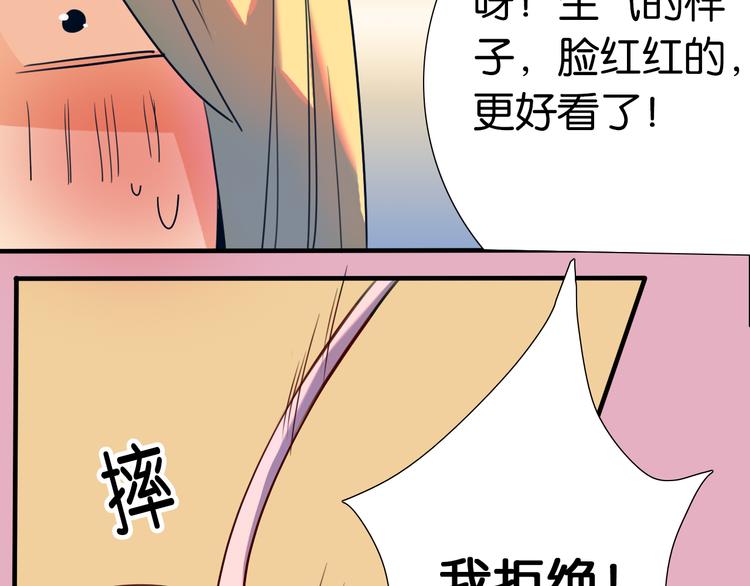 第31话 女装大佬上线-第32话