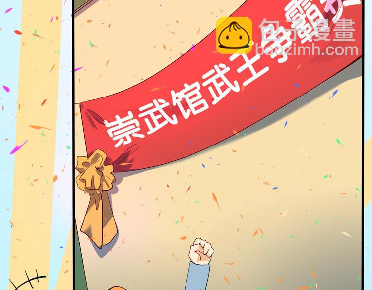 第31话 女装大佬上线-第32话