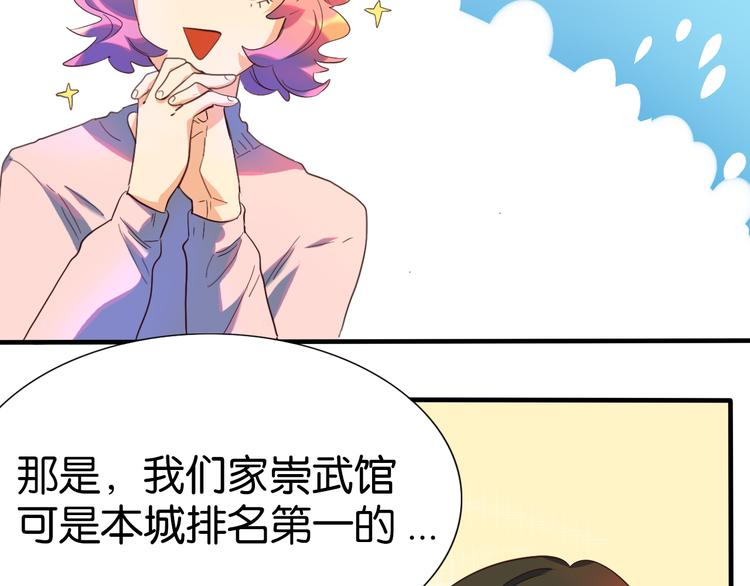 第31话 女装大佬上线-第32话