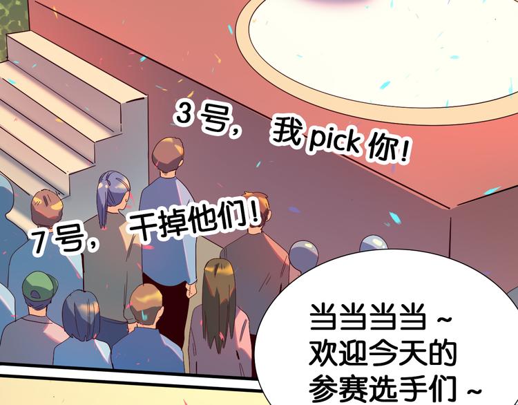 第31话 女装大佬上线-第32话