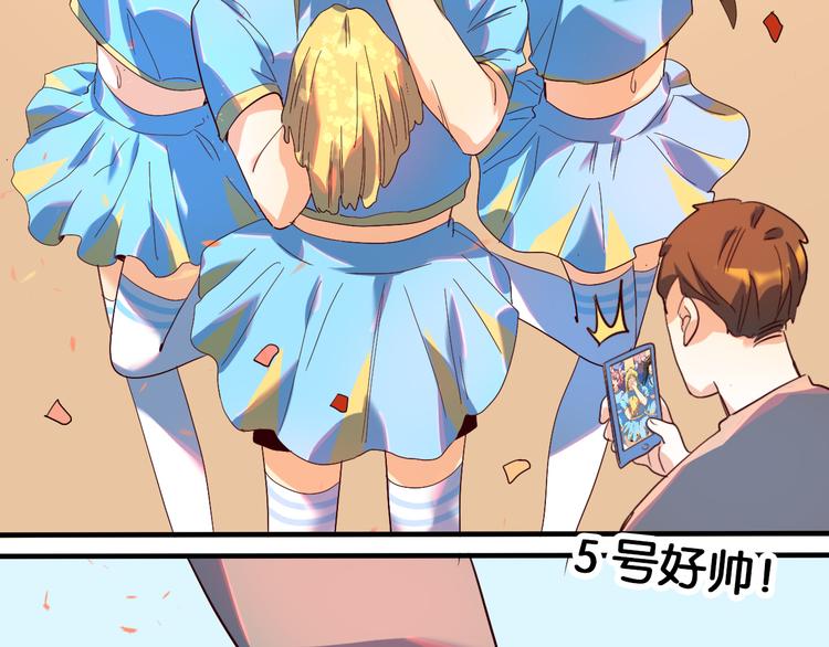 第31话 女装大佬上线-第32话