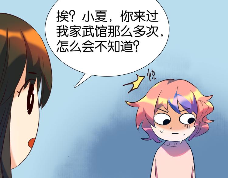 第31话 女装大佬上线-第32话