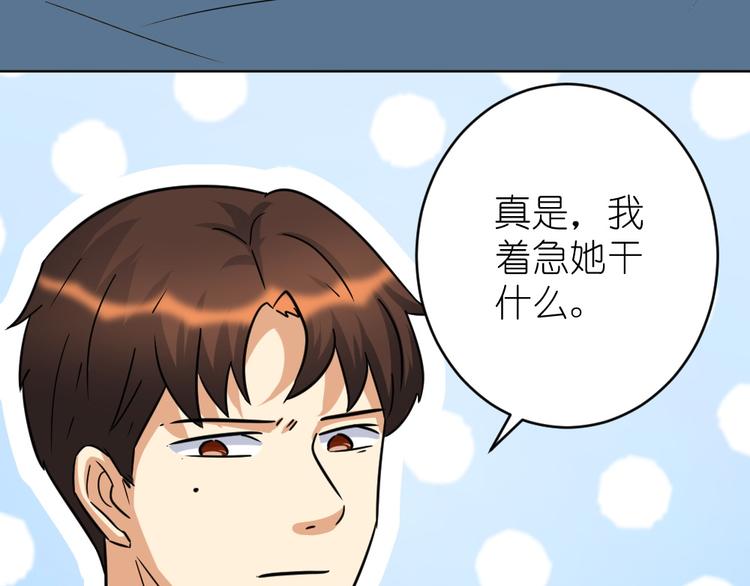 第33话 擂台赛胜负局(1/2)-第34话