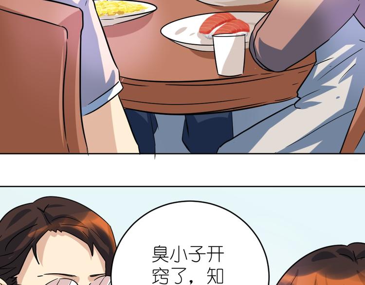 第35话 拿手厨艺大碗宽面！(1/2)-第36话