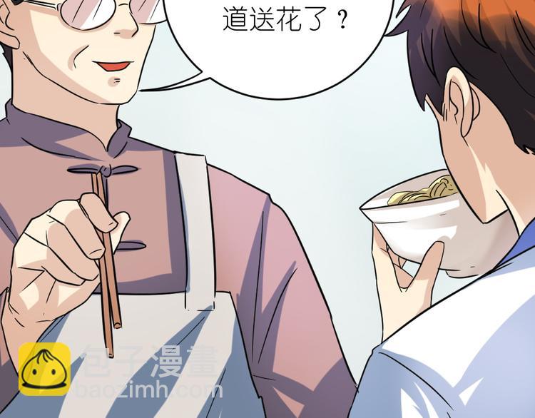 第35话 拿手厨艺大碗宽面！(1/2)-第36话