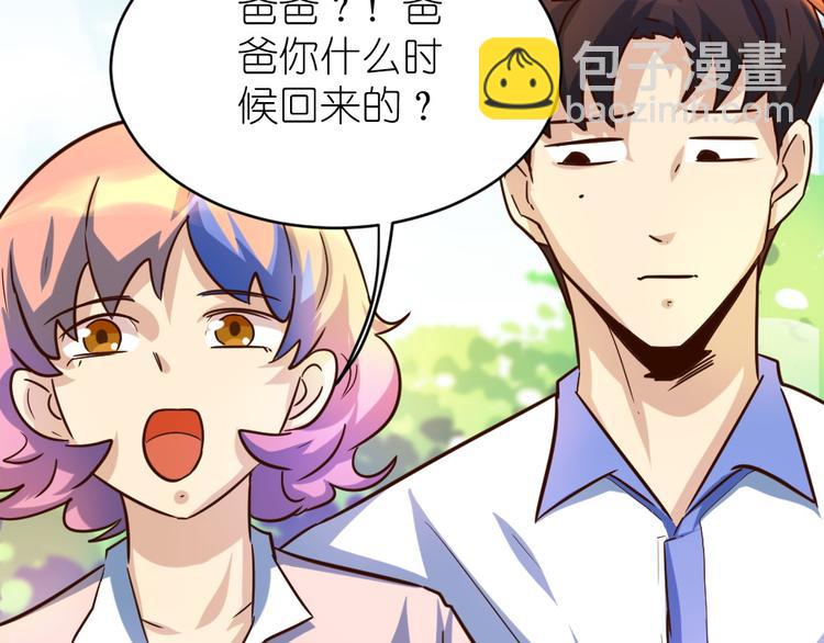 第35话 拿手厨艺大碗宽面！(1/2)-第36话