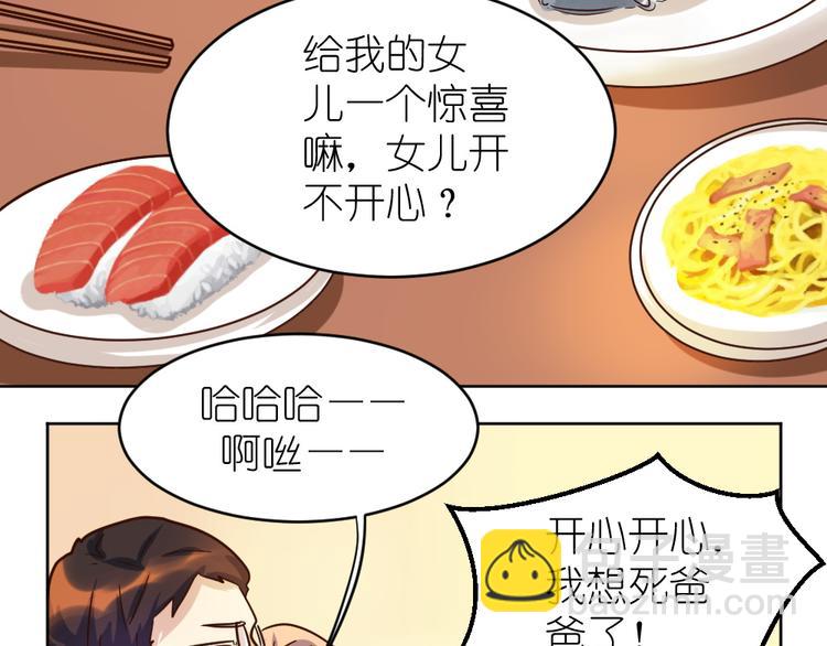 第35话 拿手厨艺大碗宽面！(1/2)-第36话