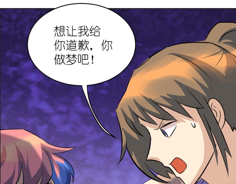 第37话 铁证如山，你还想跑？(1/2)-第38话