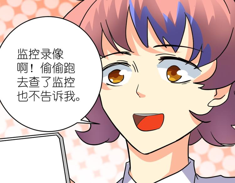 第37话 铁证如山，你还想跑？(1/2)-第38话