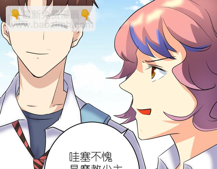 第37话 铁证如山，你还想跑？(1/2)-第38话