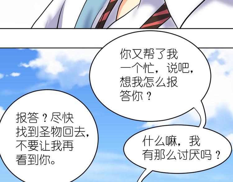 第37话 铁证如山，你还想跑？(1/2)-第38话