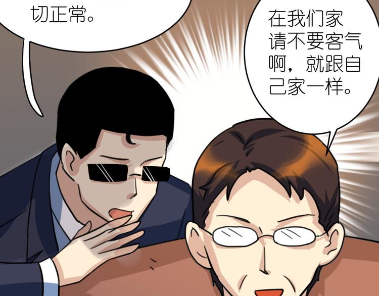 第39话 难道这就是三角恋？(1/3)-第40话